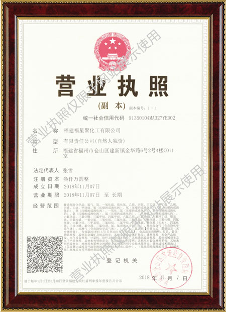 福建福星聚化工有限公司,福建省稀有氣體工業(yè)氣體銷售,半導(dǎo)體材料銷售,電子化學(xué)品哪里好